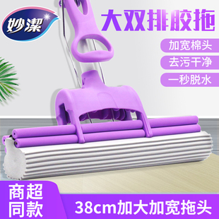 妙洁拖把胶棉吸水海绵免手洗懒人大号拖布一拖净滚轮挤水卫生间