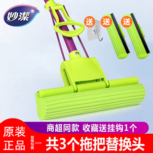 妙洁拖把海绵家用一拖净卫生间墩布胶棉吸水拖把头海棉替换头拖布