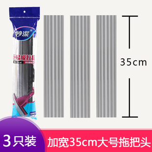 妙洁巨易吸加宽大号35CM厘米胶棉拖把头海棉头替换装 替换头正品