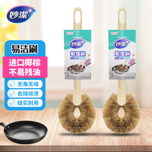 妙洁厨房刷锅家务果蔬易洁刷子