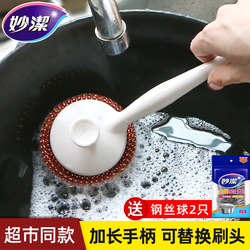 妙洁长柄大号钢丝球清洁球锅刷家用厨房刷锅神器不锈钢不掉丝刷子