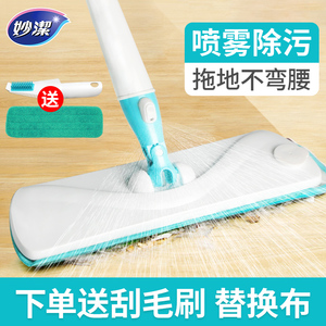 妙洁家用免手洗喷雾喷水平板拖把干湿两用一拖净拖布尘推懒人拖把