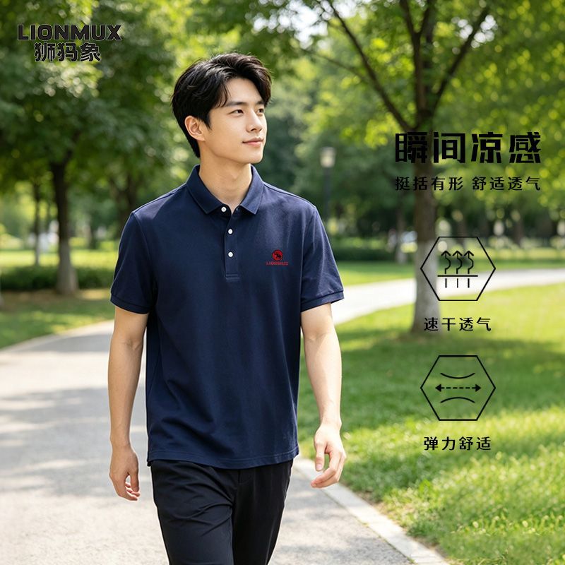 狮犸象夏季户外透气亲肤POLO衫立领男士吸湿速干瞬间凉感运动上衣