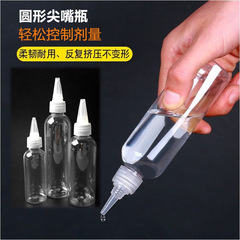 挤压瓶透明尖嘴瓶小空瓶胶水软塑料瓶乳液分装瓶滴瓶颜料瓶药水瓶