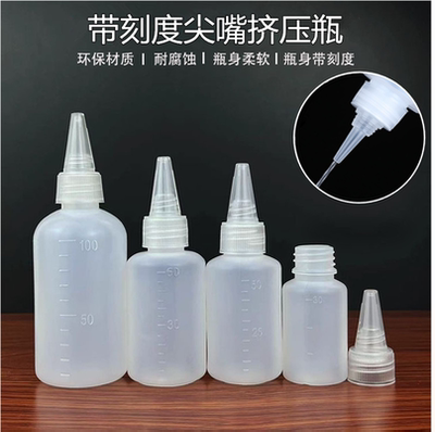 带刻度尖嘴挤压瓶小空瓶软塑料瓶