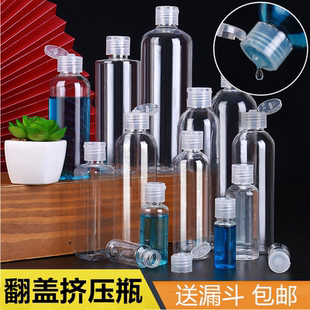 挤压瓶补水喷瓶乳液化妆品旅行分装瓶小样式空瓶塑料透明翻盖瓶子