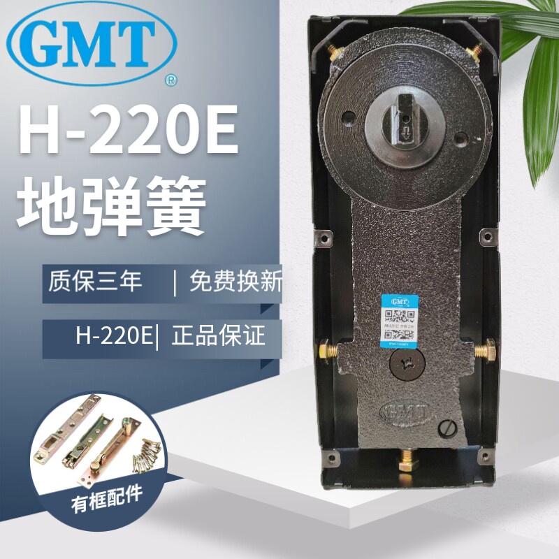 地弹簧地弹GMT顺丰发货原装正品图片