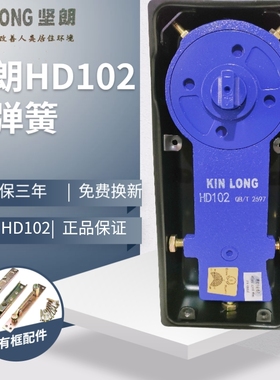 坚朗HD102地弹簧HD103地弹簧90KG有无框玻璃门型材门木门配件定位