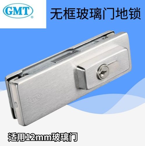gmt无框地锁GMTgmt系列玻璃门