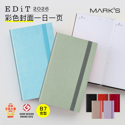 【2026年】MARK'S EDiT SOUPLE日记型手帐B7变型彩色意大利产PU封面日程管理笔记本记事本绑带自研手帐纸