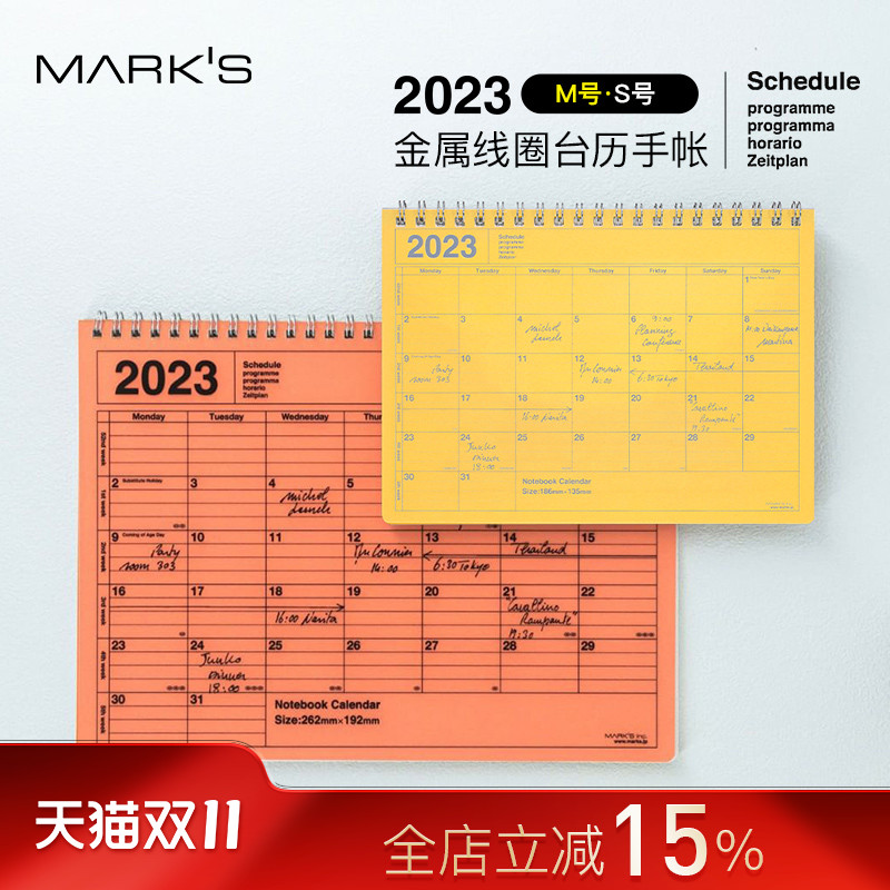 【特惠2折】marks 2023年金属线圈台历手帐四等分日记格月计划月历记事本透明磨砂PP封皮保护商务办公手账