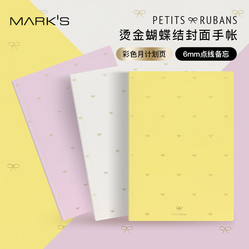 Mark's烫金蝴蝶结彩色月记手帐