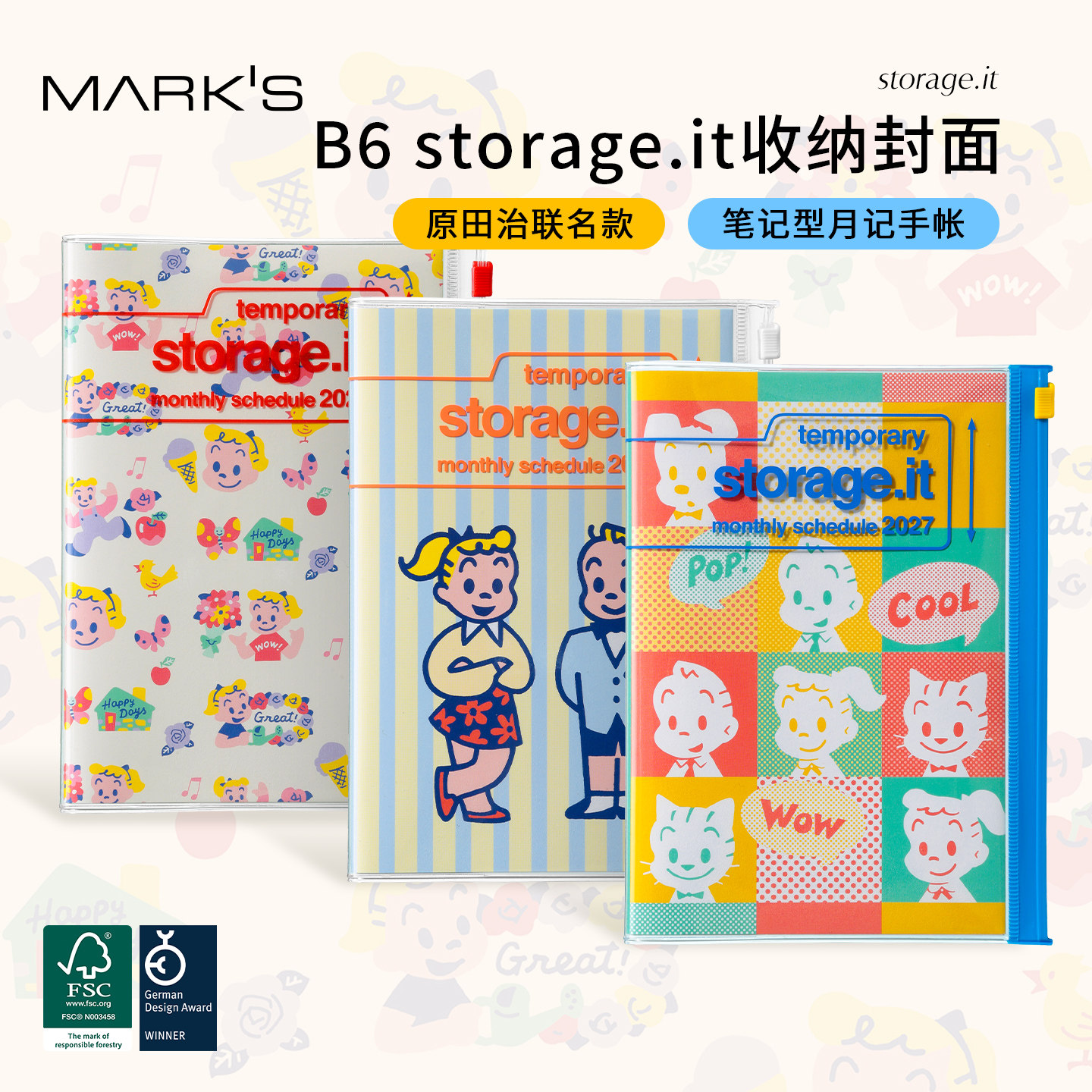 【2027年】日本MARK'S 原田治限定款收纳功能封皮月记型手帐B6变型日程管理笔记本记事本自研手帐纸学生白领