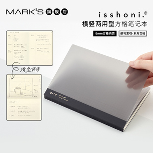 DAIGO isshoni.横竖两用方格索引笔记本记事本工作 S授权经销 pp封面简约透明商务学生便携MARK