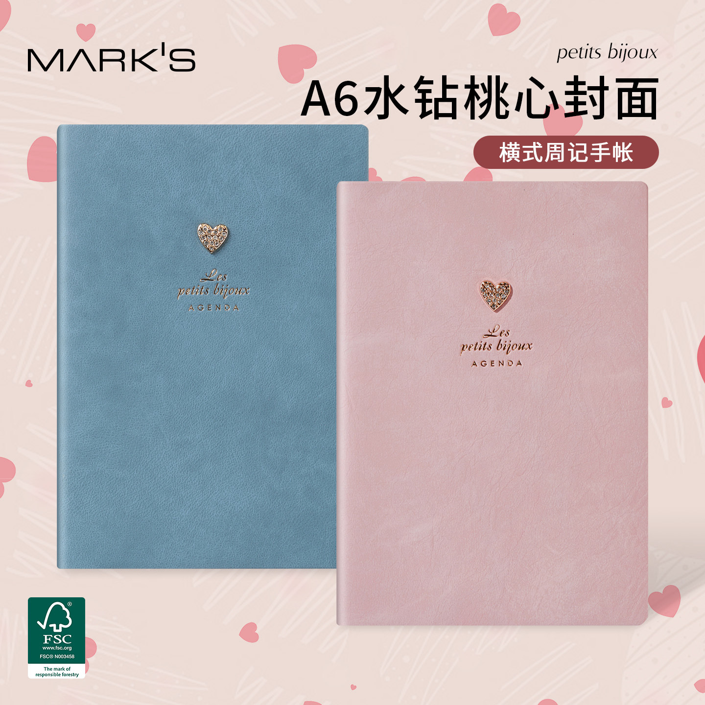 【2027年】MARK'S日本进口水钻桃心烫金装饰仿皮封皮A6变型横式周记手帐日程管理笔记本自研手帐纸学生白领图片