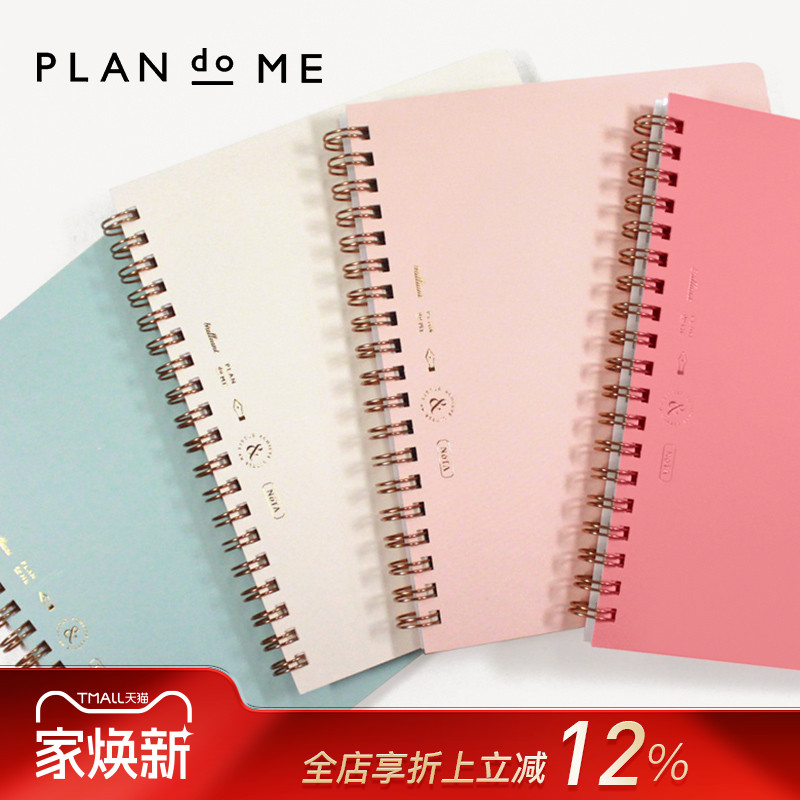 Frontier PLANdoME日程管理线圈手帐记事笔记本网红磨砂封面5mm点线方格高颜值定制DIY手帐A5可爱女生