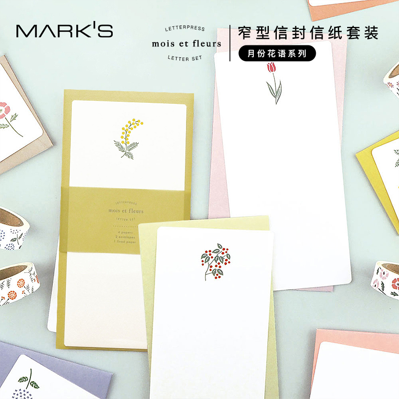 MARKS旗舰店 月份花语印花窄型信封信纸套装留言贺卡生日宴会MATOK