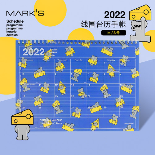 b5b6变型磨砂封面日程安排台历