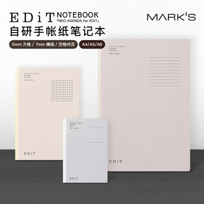 MARK'S EDiT自研手帐纸胶装笔记本160页横线方格空白内页书写手绘A4A5A6硬面抄学生商务记事本基础款日本进口
