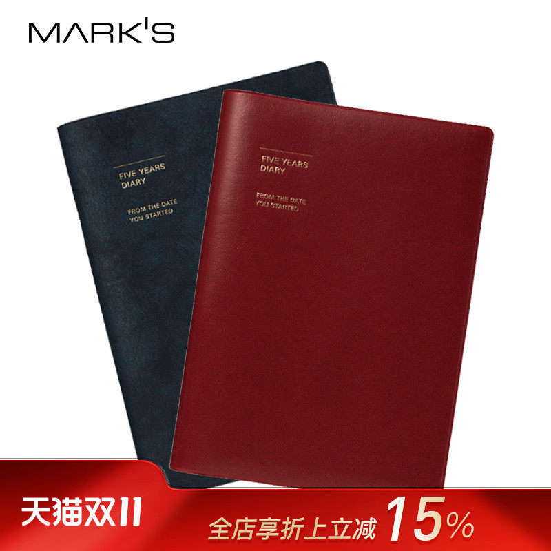 日本MARK'S五年连用手账笔记本