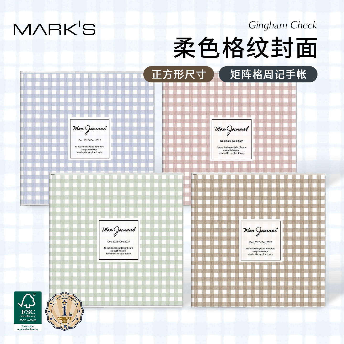 【2027年】日本MARK'S文艺彩色格纹方形矩阵格周计划手帐日程管理笔记本记事本自研手帐纸PVC封皮学生白领