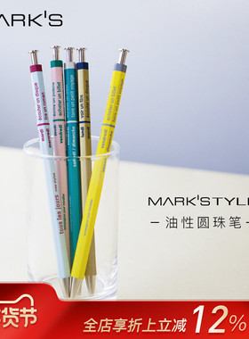 marks MARK'STYLE系列撞色款木轴按压圆珠笔0.5mm黑色油性墨水笔芯 纤细轻巧针型笔尖日系