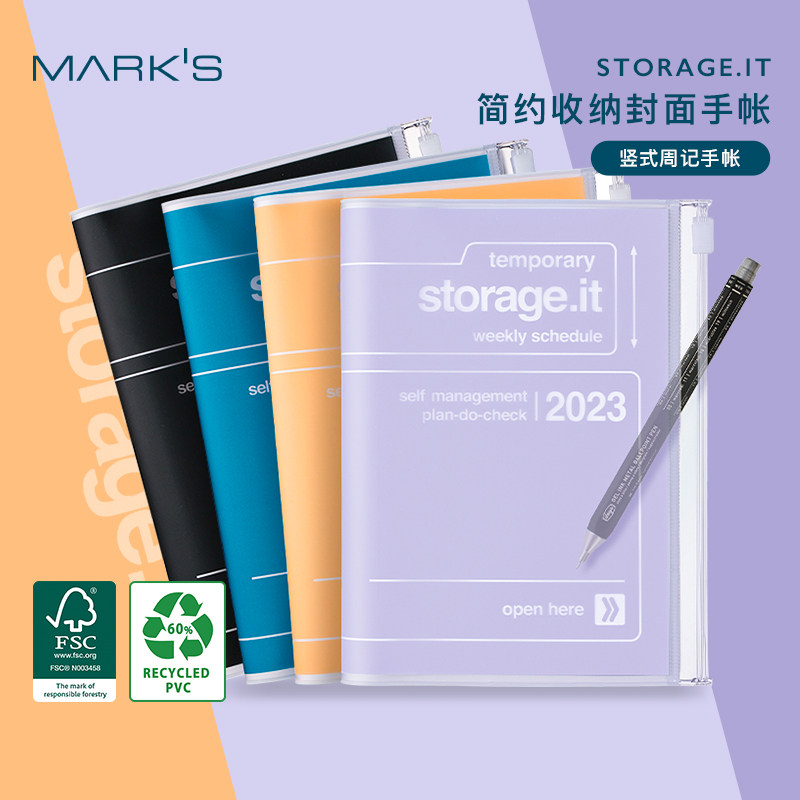 marks 2023年英文版手帐Storage.it收纳封面竖式周记A6/B6/A5时间轴学生工作商务笔记日程本手账