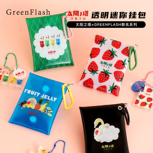 GreenFlash×太阳之塔甜品店联名系列复古童趣甜品主题印花小挂包