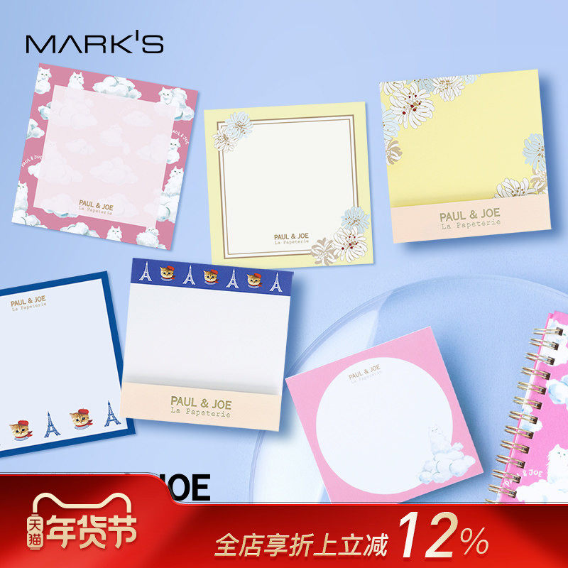 法国PAULJOE MARKS2024年春夏限定系列方型留言卡便签彩色印花页备忘清单待办事项猫咪花卉图案女生商务家用,文具电教/文化用品/商务用品,便签本/便条纸/N次贴,淘宝优惠券,粉丝福利购,淘宝优惠卷