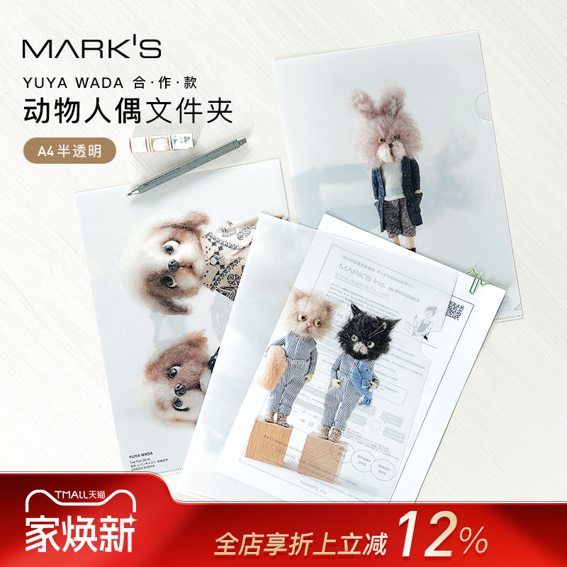 可爱人偶艺术家合作款pp文件夹