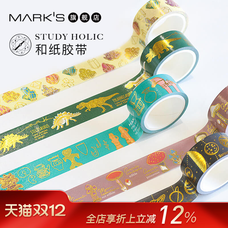 DIY和纸胶带旗舰店greenflash