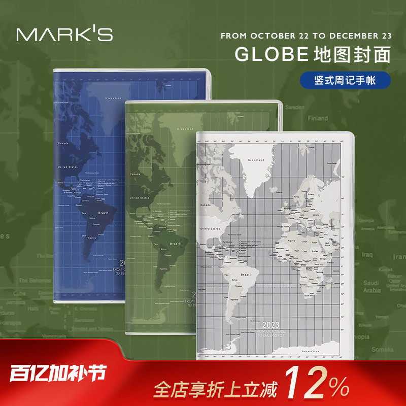 【特惠3折】MARKS2023年世界地图封面竖式周记手帐B6变型10月始笔记日程本手账边角可撕简约商务便携备忘烫银