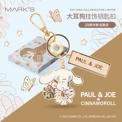 PAUL&JOE大耳狗联名挂饰钥匙扣