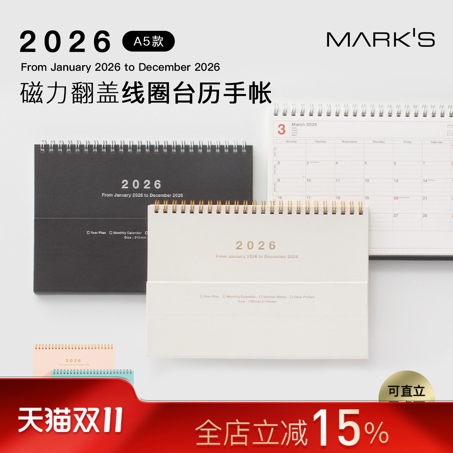 【2026年】日本MARK'S磁力翻盖台历式月计划手帐A5日程管理笔记本记事本高质量进口原纸线圈商务