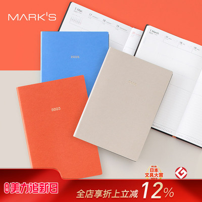 【2025年】MARK'S EDiT蜥蜴皮纹PU封皮竖式/笔记型周计划手帐日程管理笔记本自研手帐纸A5B6文具大赏