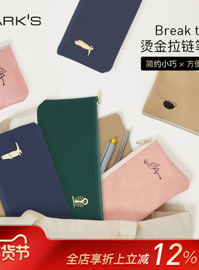 【特惠7折】MATOKA Breaktime卡通插画印花烫金拉链扁平笔袋文具收纳粉色绿色蓝色驼色刺猬猫头鹰火烈鸟