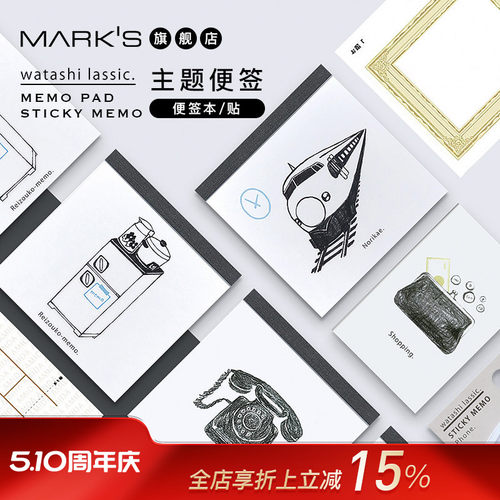 marks主题待办事项出品便签本