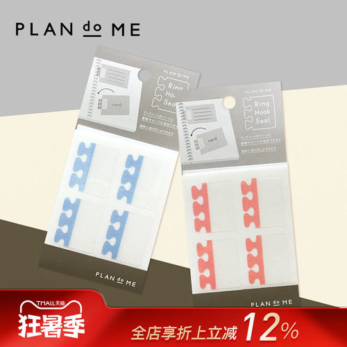 补页挂钩贴纸Mark's透明自粘PET