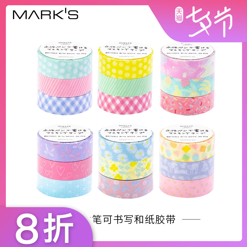 ÈÕ±¾marks MARK'S masteË®ÐԱʿÉÊéдºÍÖ½½º´ø »¨ÎÆ¿îÈý¾íÌ××° С¾í ÿ¾í¿í15mm³¤10mÊÖ¹¤ÌùÖ½ÊÖÕÊ×°Êνº´ø