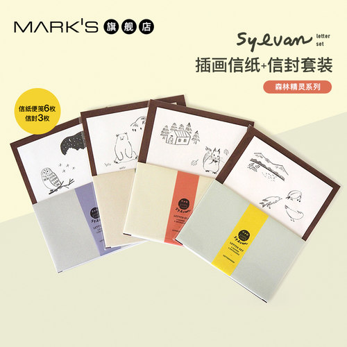 日本marks森林精灵信封信纸套装