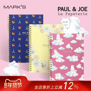 法国PAULJOE MARKS2024年春夏限定系列A5横线彩色内页线圈笔记本记事本无日期手帐学生可爱印花女文艺小清新