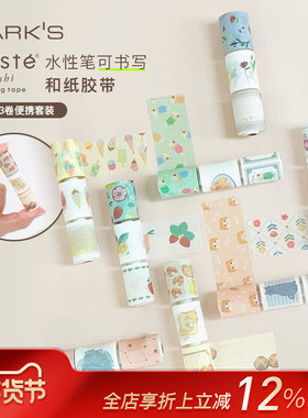 不是闷推荐 marks maste slim水笔可书写和纸胶带3卷便携装带可撕线2m长手帐装饰日期便签贴文房具屋大赏