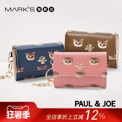 PAUL&JOE猫咪花纹折叠钥匙钱包