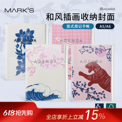 【2027年】MARK'S英文国际版和风插画收纳功能封皮竖式时间轴周计划手帐日程管理笔记本A5B6A6尺寸自研手帐纸