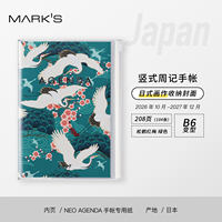【2027 】MARK'S English International Edition Japanese Painting Storage Function cover vertical timeline Weekly Plan Planner Schedule Management Notebook A5, B6, A6 size self-developed planner paper thumbnail 8
