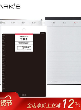 不是闷推荐MARK'S旗舰店EDiT笔记本手帐书写绘图搭配刻度尺纸垫板黑色白色方格纹双面印刷索引标记书签