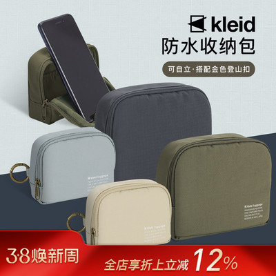 kleid防水拉链收纳包化妆数码配件整理简约纯色登山扣男女