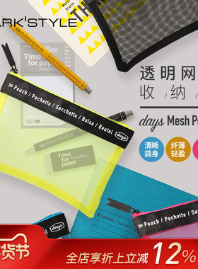 MARK'S DAYS5透明网格笔袋文具收纳包MARK'STYLE拉链化妆数码产学生卫生用品荧光绿色黑粉蓝绿黄灰