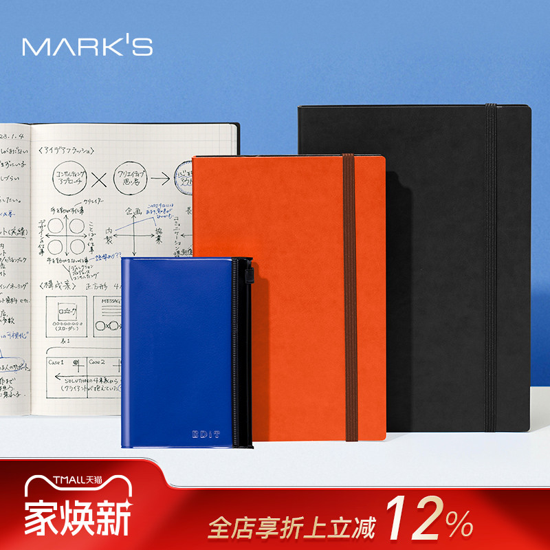 MARK'S EDiT系列自研手帐纸内页方格绑带笔记本PU仿皮纯色记事本封皮无日期手帐A5/B6/B7轻量设计