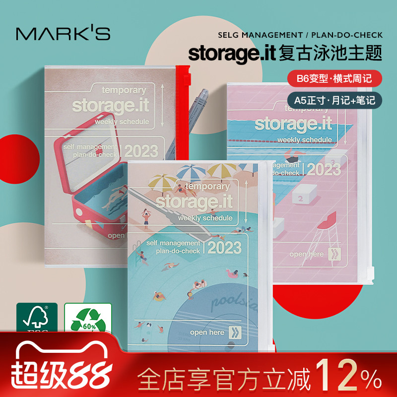 MARK'S复古泳池插画周记月记手帐